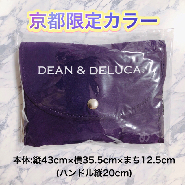 DEAN & DELUCA(ディーンアンドデルーカ)の京都限定★DEAN&DELUCA エコバッグ 新品未使用 レディースのバッグ(エコバッグ)の商品写真