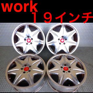 WORK LS207 19インチ4本セット　クラウンアルファード　BBS