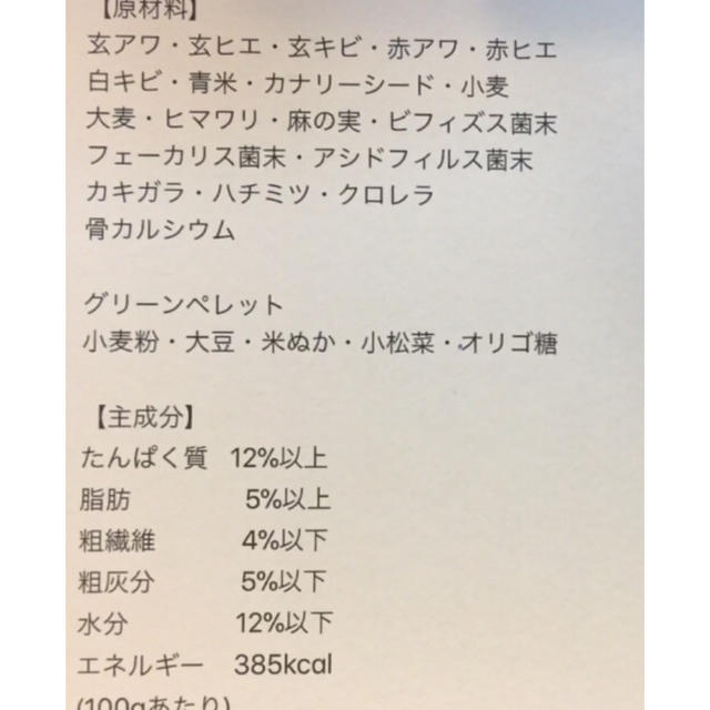 Mokkoさま専用です■3倍長生き⁈ 小鳥のごはん■ セキセイインコ 小桜 文鳥 その他のペット用品(鳥)の商品写真