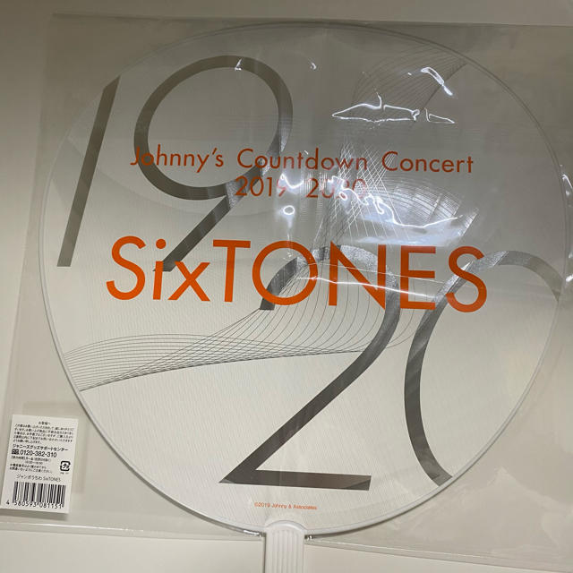 Johnny's(ジャニーズ)のSixTONES うちわ カウントダウン　カウコン　2019 - 2020 エンタメ/ホビーのタレントグッズ(アイドルグッズ)の商品写真