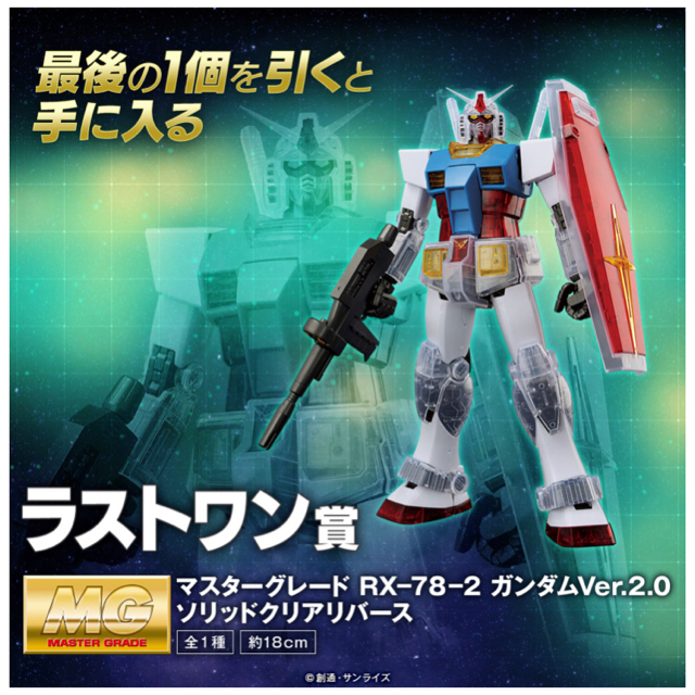 ガンダム 一番くじ ラストワン賞 まとめ売り