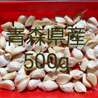 青森県産にんにく★500g★ニンニク(野菜)