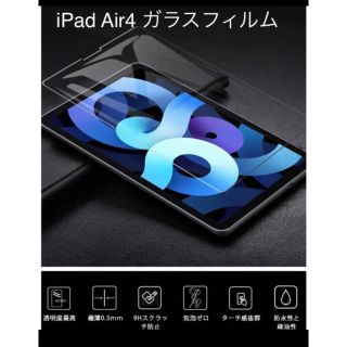 新品　iPad Air 4 ガラスフィルム　iPad Pro 11(その他)