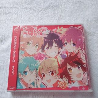 すとぷりCD すとろべりーすたーと(ポップス/ロック(邦楽))