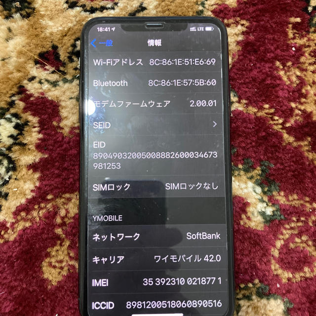 超美品 iPhone11 pro max 256GB グリーン