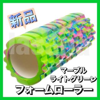 フォームローラー　筋膜リリース　エクササイズ　ストレッチ　ヨガ　筋トレ(トレーニング用品)