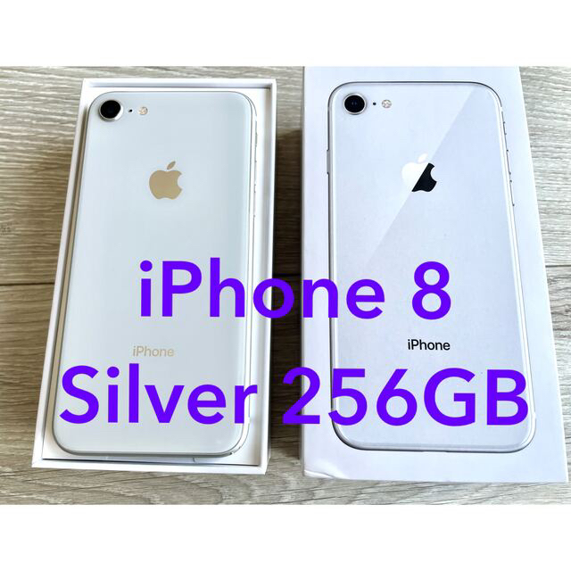 おまけ付】 Apple - 本体美品 SIMフリー silver 256GB iPhone8