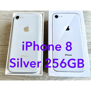 iPhone8 256GB silver 本体美品　SIMフリー