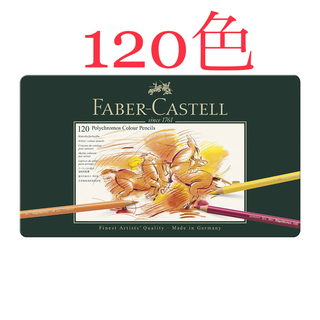 ファーバーカステル(FABER-CASTELL)のファーバーカステル　110011(色鉛筆)