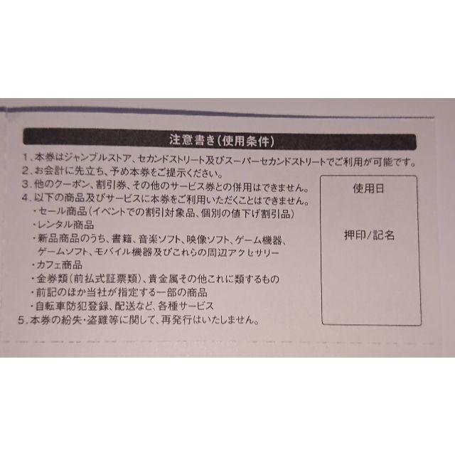 おおやん様専用 ゲオ株主優待割引券2000円分 チケットの優待券/割引券(ショッピング)の商品写真