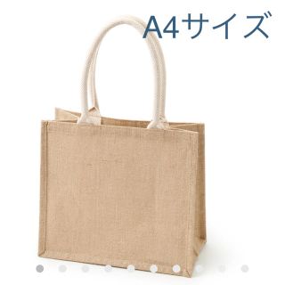 ムジルシリョウヒン(MUJI (無印良品))の新品・未使用品】 ジュート　マイ　バッグ　A4(トートバッグ)