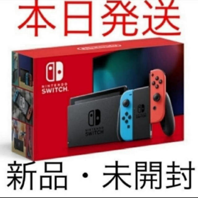 «即日発送»【新品本体】 Nintendo Switch ネオンブルー レッド