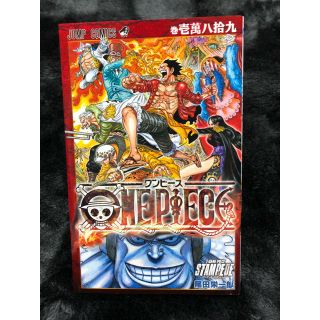 シュウエイシャ(集英社)のONE PIECE ワンピース 壱萬八拾九巻 JUMP ジャンプ 集英社 希少(少年漫画)