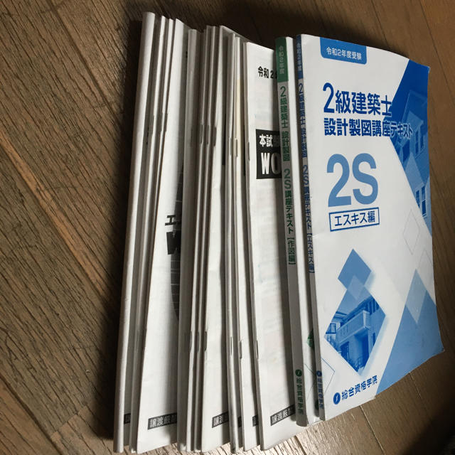 総合資格 2020の通販 by クマshop|ラクマ 2級製図テキスト 大特価格安