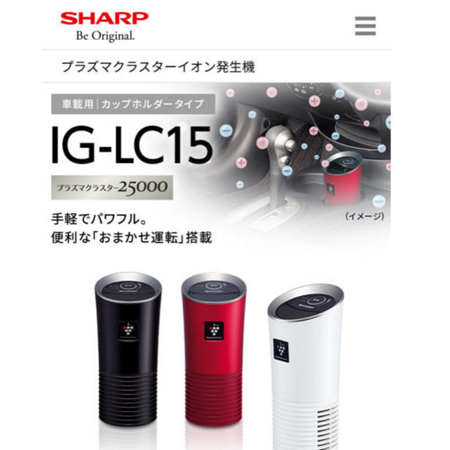 SHARP(シャープ)のシャープ　IG-LC15-B スマホ/家電/カメラの生活家電(空気清浄器)の商品写真