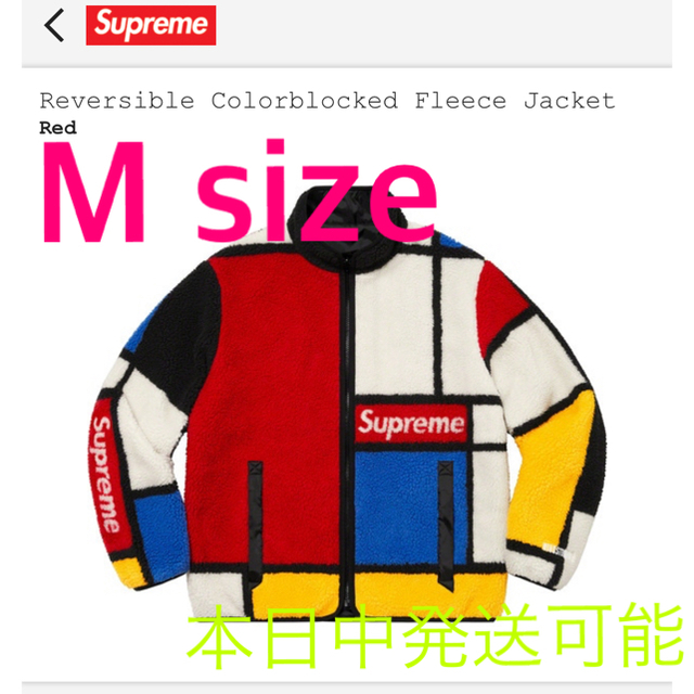 supreme reversible fleece jacket フリース-