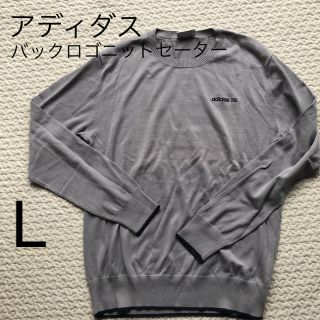 アディダス(adidas)の(#063)アディダス　バックロゴニットセーター　L(ニット/セーター)