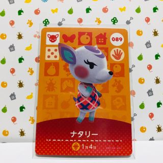 ニンテンドウ(任天堂)のどうぶつの森　amiiboカード　ナタリー(その他)