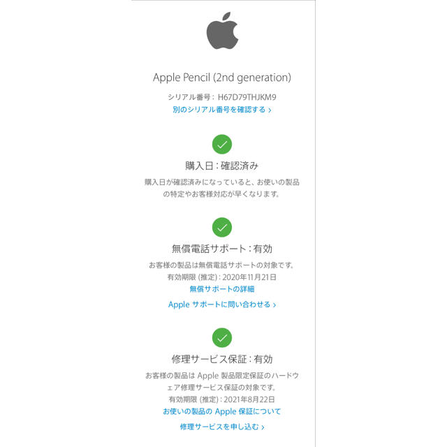 Apple MU8F2J/Aの通販 by ゆきんぐだむ's shop｜ラクマ Pencil 第2世代 得価新作