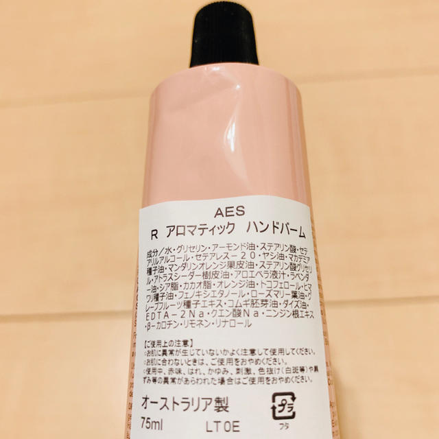 Aesop(イソップ)の〓新品未使用〓 イソップ レスレクションハンドバーム 75ml Aesop コスメ/美容のボディケア(ハンドクリーム)の商品写真