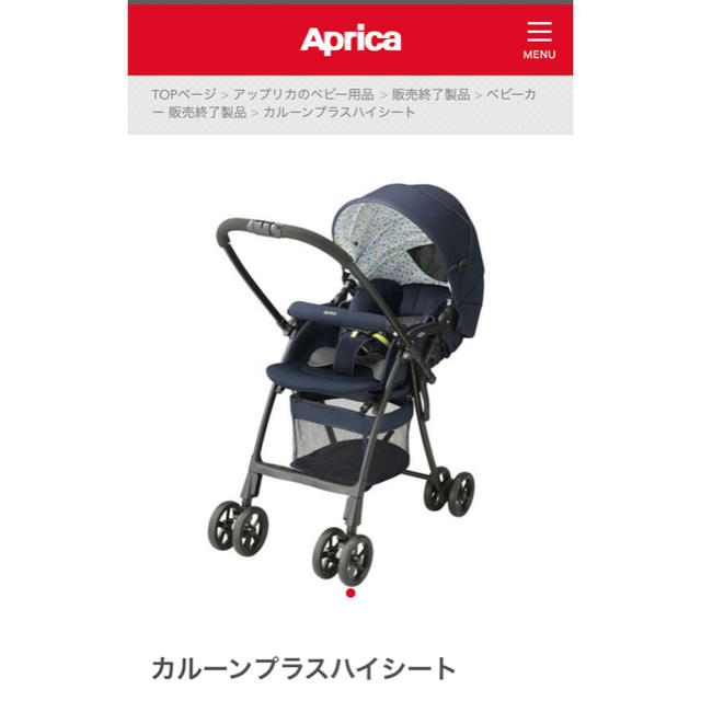 Aprica カルーンプラス ベビーカー 美品