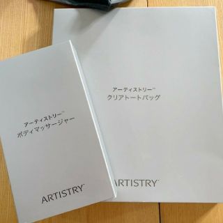 アムウェイ(Amway)のNo.055 アーティストリーパーソナライズボディ(その他)