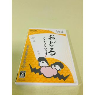 ウィー(Wii)のおどるメイドインワリオ Wii【送料無料】(家庭用ゲームソフト)