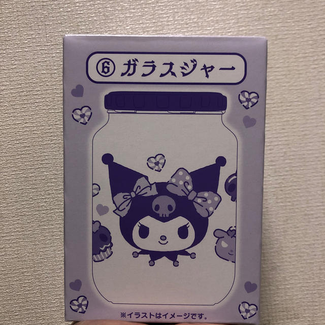 サンリオ当たりくじ　クロミ エンタメ/ホビーのおもちゃ/ぬいぐるみ(キャラクターグッズ)の商品写真