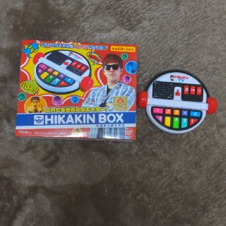 だれでも動画クリエイター！　HIKAKIN BOX  ヒカキン　ボックス(キャラクターグッズ)