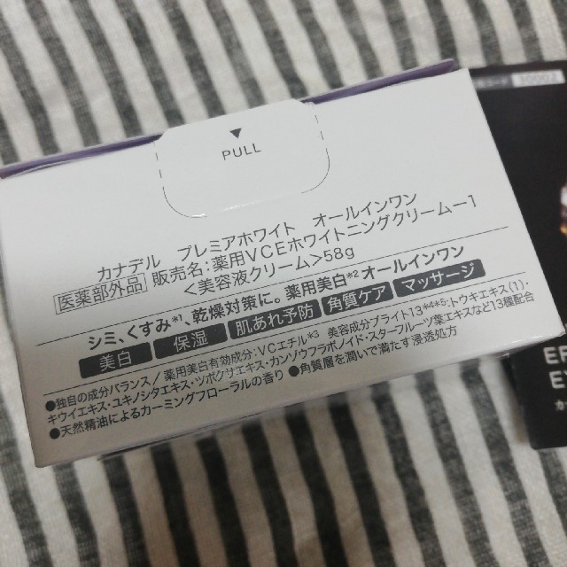 新品 カナデル プレミアムホワイト オールインワン コスメ/美容のスキンケア/基礎化粧品(オールインワン化粧品)の商品写真