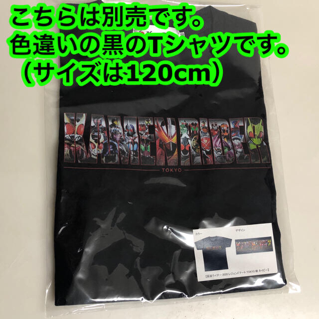 BANDAI(バンダイ)の【仮面ライダーストア限定】レジェンドアートTシャツ　キッズ（120cm） キッズ/ベビー/マタニティのキッズ服男の子用(90cm~)(Tシャツ/カットソー)の商品写真