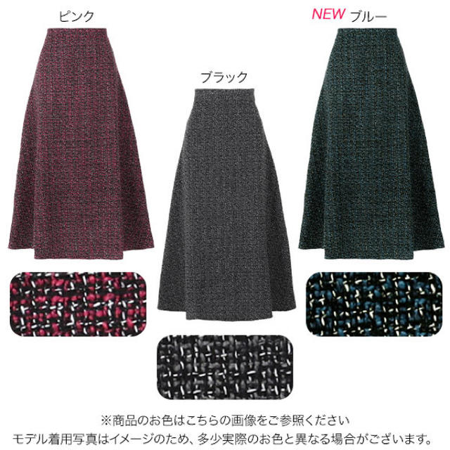神戸レタス(コウベレタス)の神戸レタス　ツイード　スカート レディースのスカート(ロングスカート)の商品写真