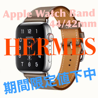 エルメス(Hermes)の新品・希少✨Apple Watch HERMESエトゥープ44mm, 42mm(腕時計)