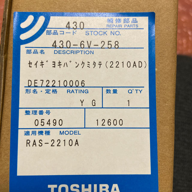 人気ブランドの *標準取付無料*安心の1年保証*コロナ 安心の1年保証