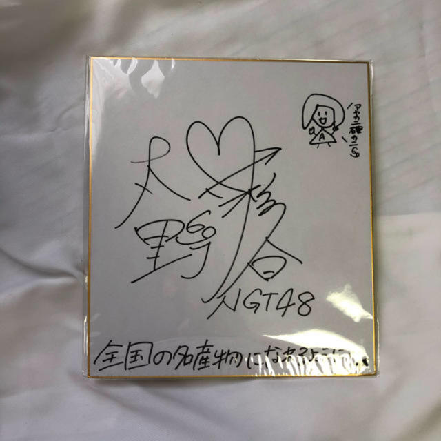 NGT48(エヌジーティーフォーティーエイト)の太野彩香　直筆サイン色紙 エンタメ/ホビーのタレントグッズ(アイドルグッズ)の商品写真