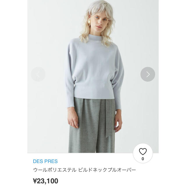 【美品】DES PRES✩デプレ ウールポリエステル ビルドネックプルオーバー