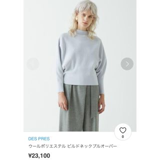 デプレ(DES PRES)の【美品】DES PRES✩デプレ ウールポリエステル ビルドネックプルオーバー(ニット/セーター)