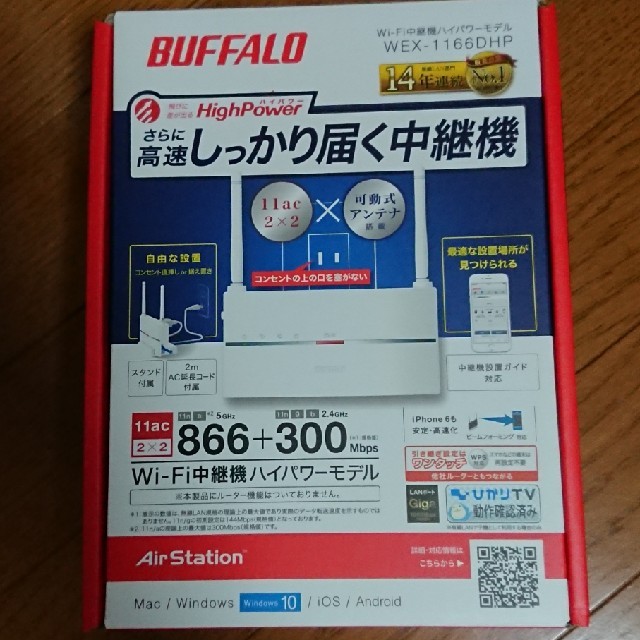 BUFFALO Wi-Fi中継器　WEX-1166DHP