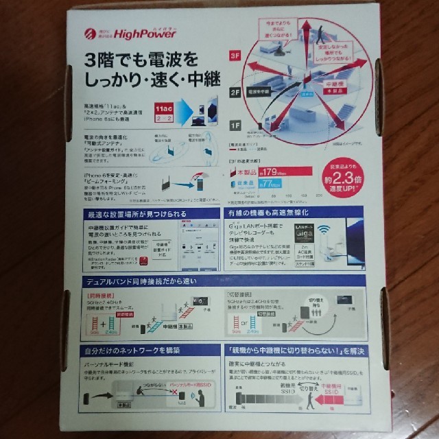 BUFFALO Wi-Fi中継器　WEX-1166DHP