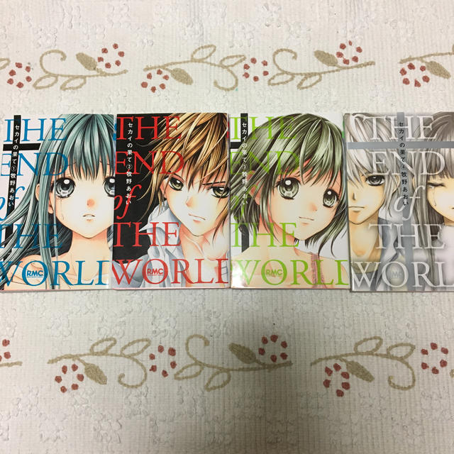 集英社 セカイの果て 1 4巻の通販 By ぴょん吉 S Shop シュウエイシャならラクマ 集英社 セカイの果て 1 4巻の通販 By ぴょん吉 S Shop シュウエイシャならラクマ