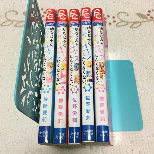 小学館(ショウガクカン)の幼なじみと、キスしたくなくない。 １〜５巻 エンタメ/ホビーの漫画(少女漫画)の商品写真