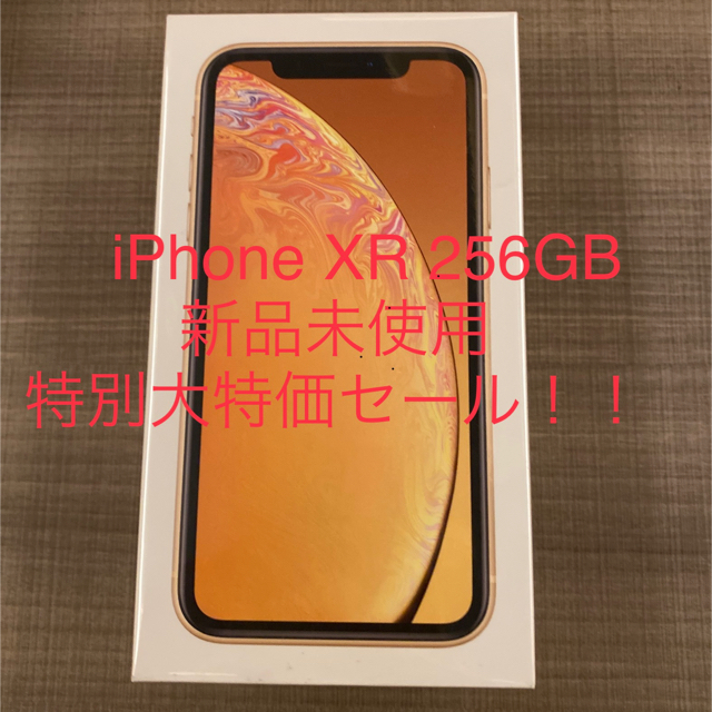 Apple(アップル)のiPhoneXR 256GB イエロー スマホ/家電/カメラのスマートフォン/携帯電話(スマートフォン本体)の商品写真