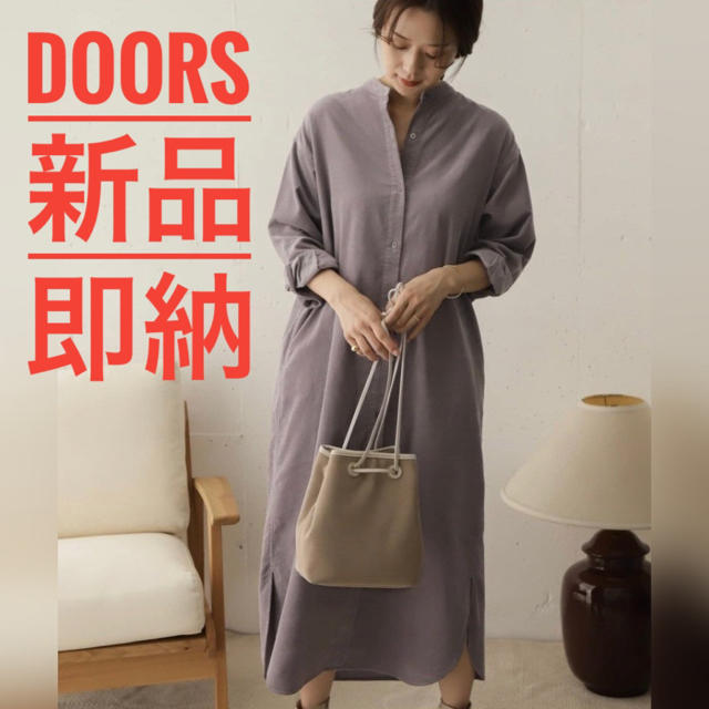 【タグ付き新品】DOORS スタンドカラーコーデュロイワンピースのサムネイル