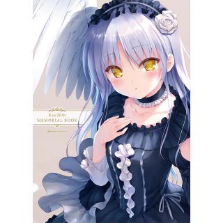 【新品特典付】Key20周年記念本『Key20th MEMORIAL BOOK』(アート/エンタメ)