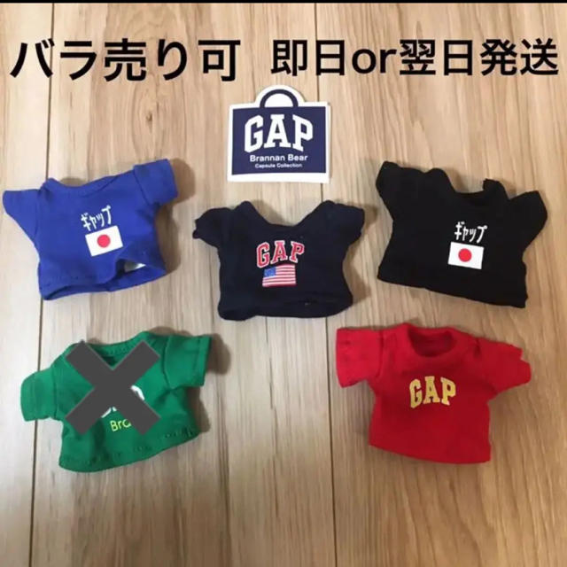 GAP(ギャップ)の《新品、未使用》GAP ガチャ　ガチャガチャ  Tシャツ エンタメ/ホビーのおもちゃ/ぬいぐるみ(キャラクターグッズ)の商品写真