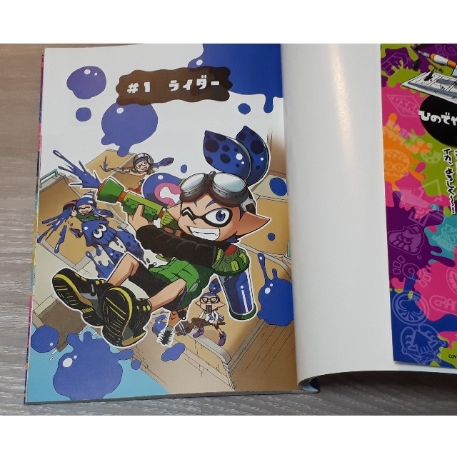 値下げ！Ｓｐｌａｔｏｏｎフルカラーコミックの通販 by ユウハル's