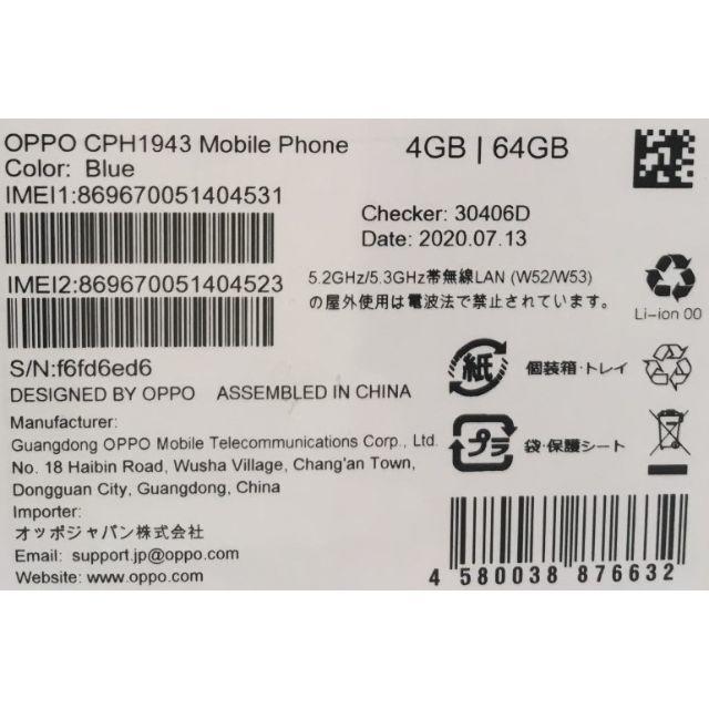 【新品未開封】OPPO A5 ブルー 64GB 版