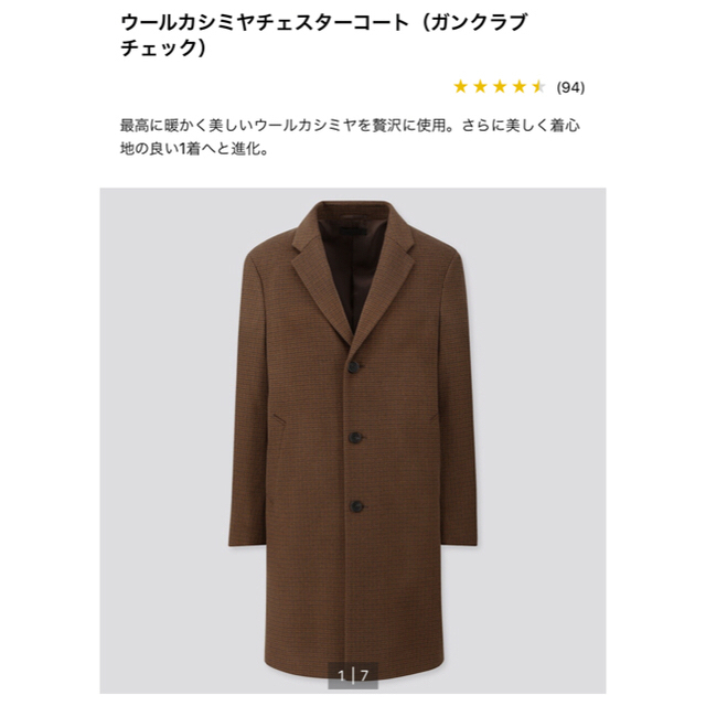 美品　UNIQLO チェスターコート カシミヤ Lサイズ