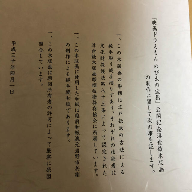 気質アップ 講談社 - 浮世絵木版画 特別額装Ver.【Loppi限定】≪限定50