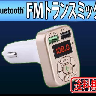 FMトランスミッター ハンズフリー通話 USB充電 Bluetooth(カーオーディオ)